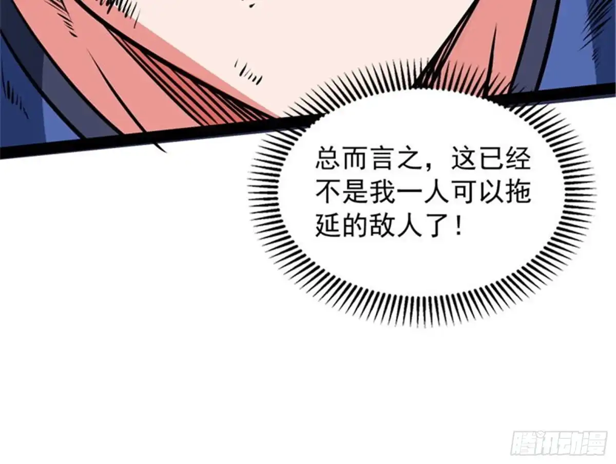 《打爆诸天》三千世界大恐惧 第142页
