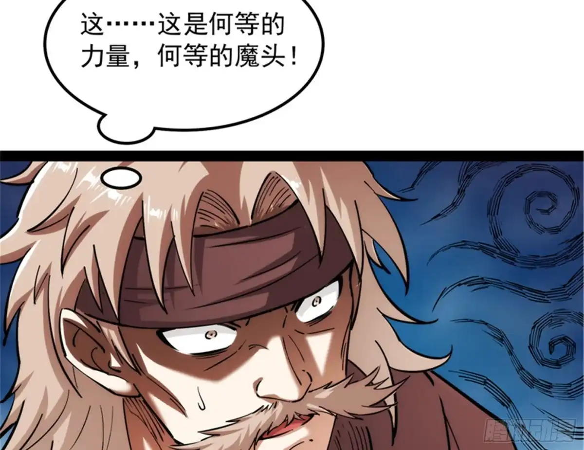 《打爆诸天》三千世界大恐惧 第38页