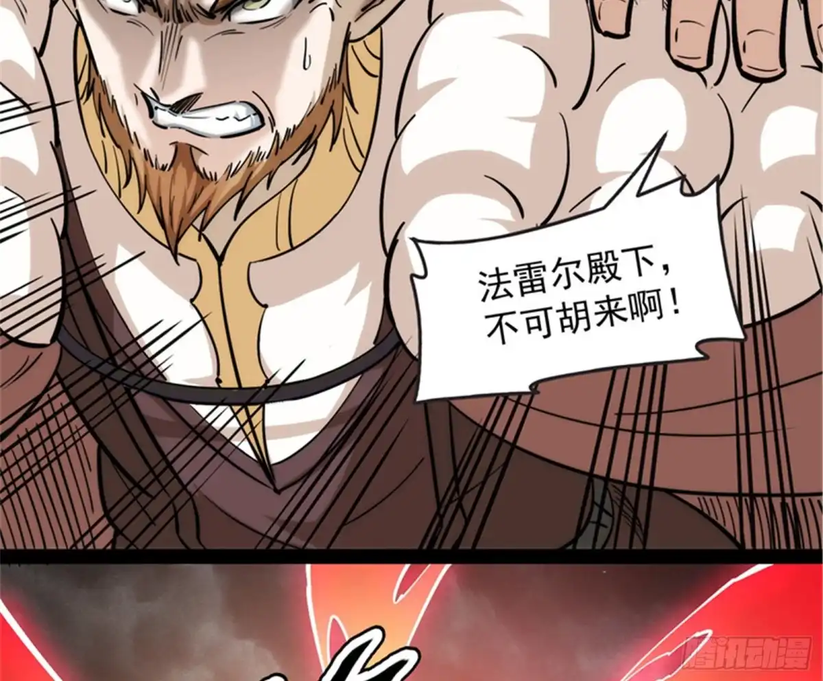 《打爆诸天》三千世界大恐惧 第8页