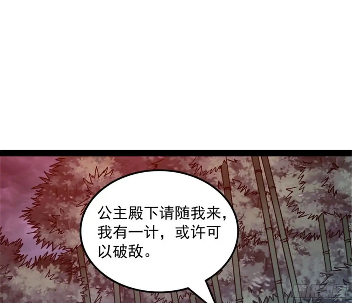 《打爆诸天》三千世界大恐惧 第116页