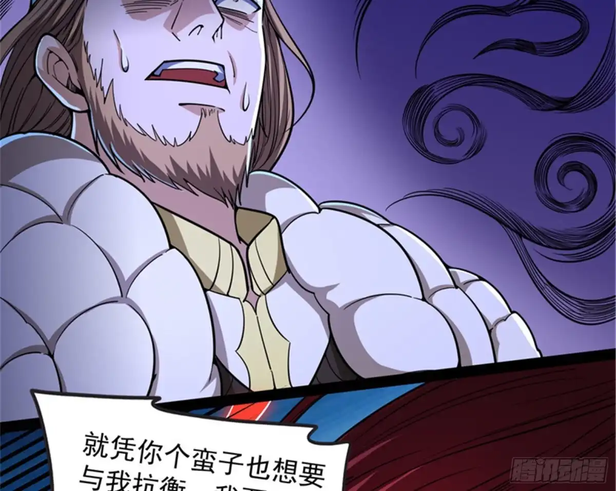 《打爆诸天》三千世界大恐惧 第107页