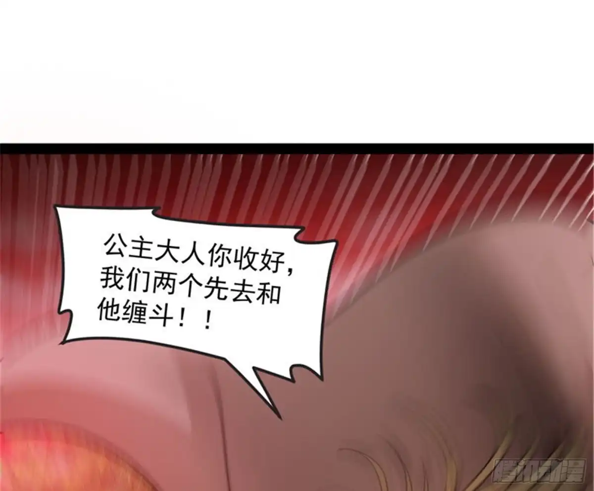 《打爆诸天》三千世界大恐惧 第60页