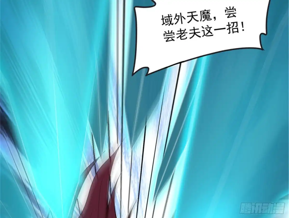 《打爆诸天》三千世界大恐惧 第94页