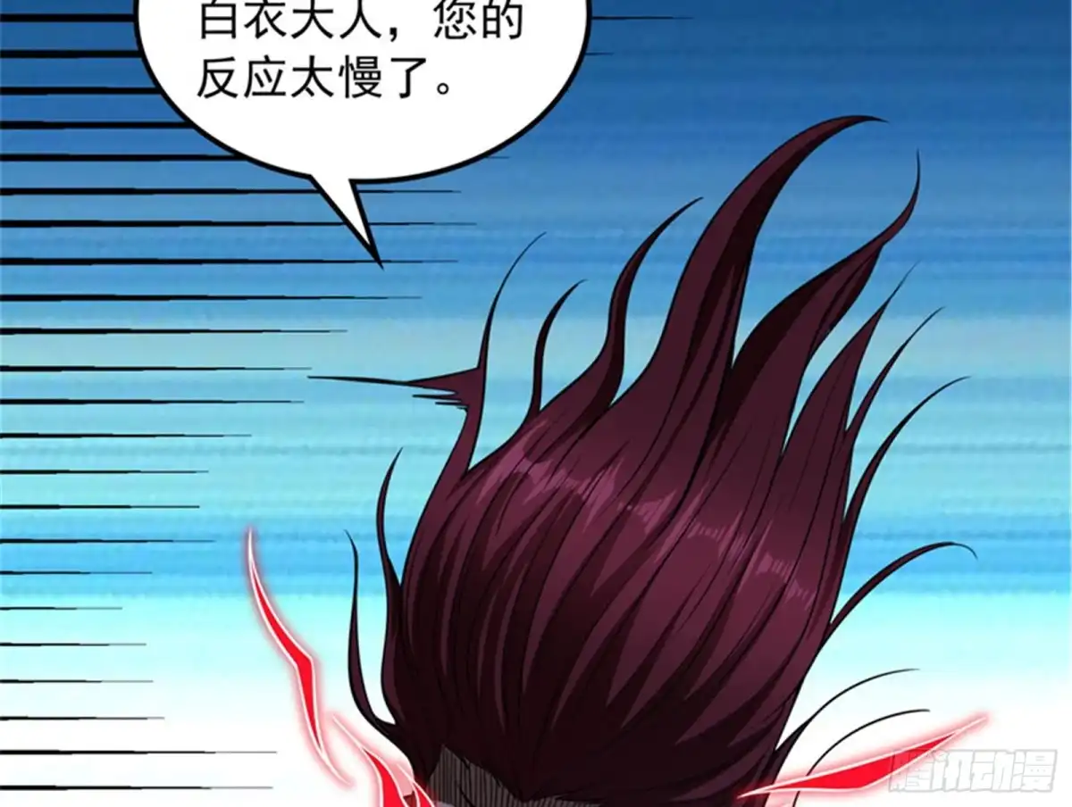 《打爆诸天》三千世界大恐惧 第101页