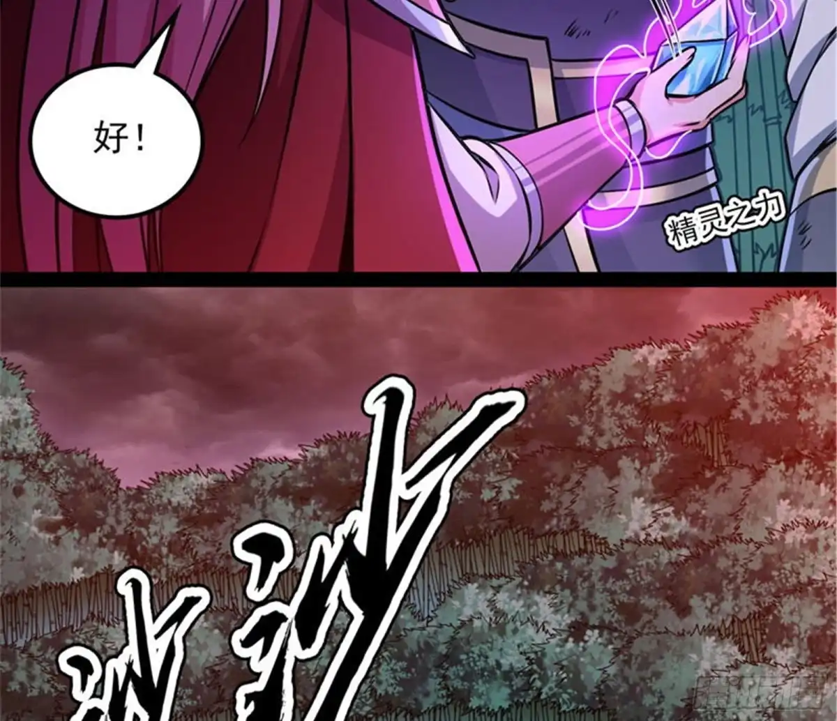 《打爆诸天》三千世界大恐惧 第118页