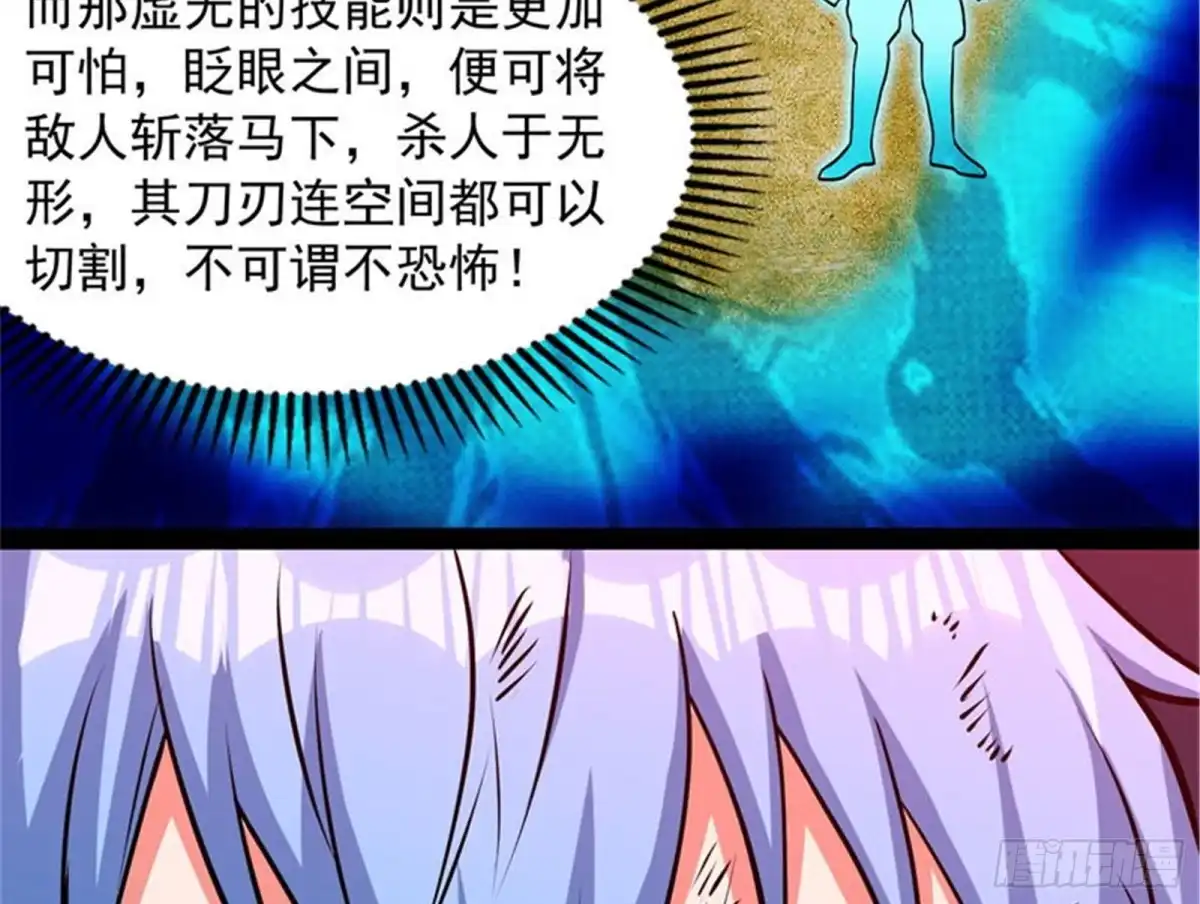 《打爆诸天》三千世界大恐惧 第140页