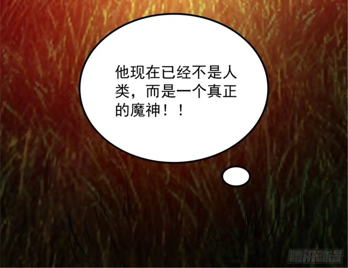《打爆诸天》三千世界大恐惧 第44页