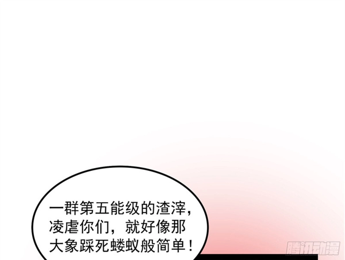 《打爆诸天》三千世界大恐惧 第91页