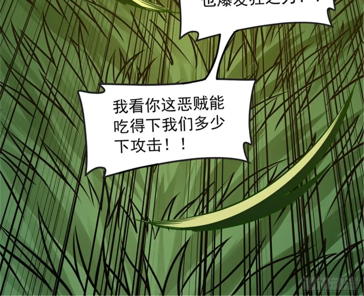 《打爆诸天》三千世界大恐惧 第90页
