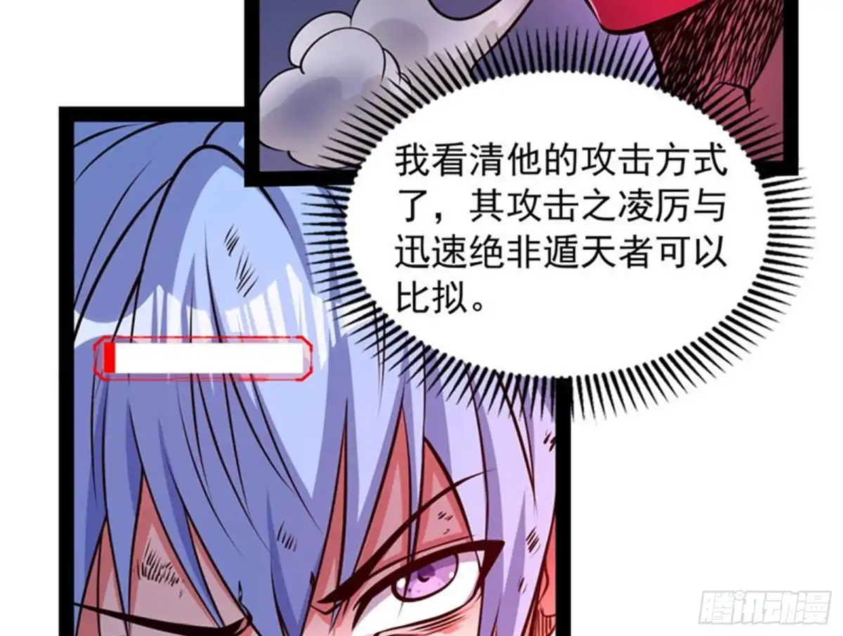 《打爆诸天》三千世界大恐惧 第135页