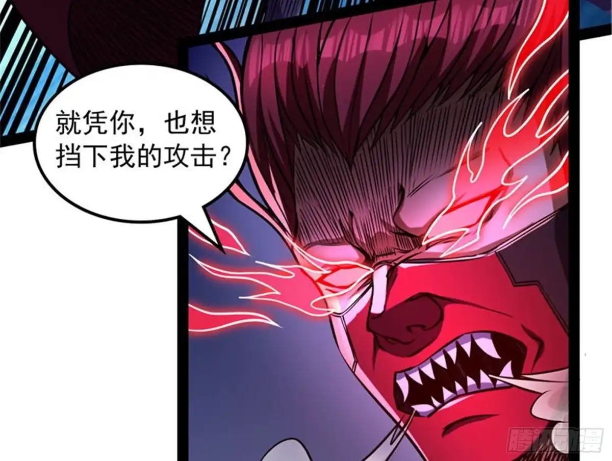 《打爆诸天》三千世界大恐惧 第134页