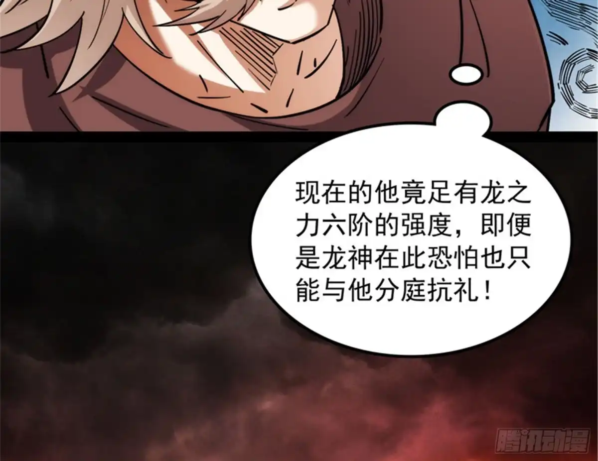 《打爆诸天》三千世界大恐惧 第39页