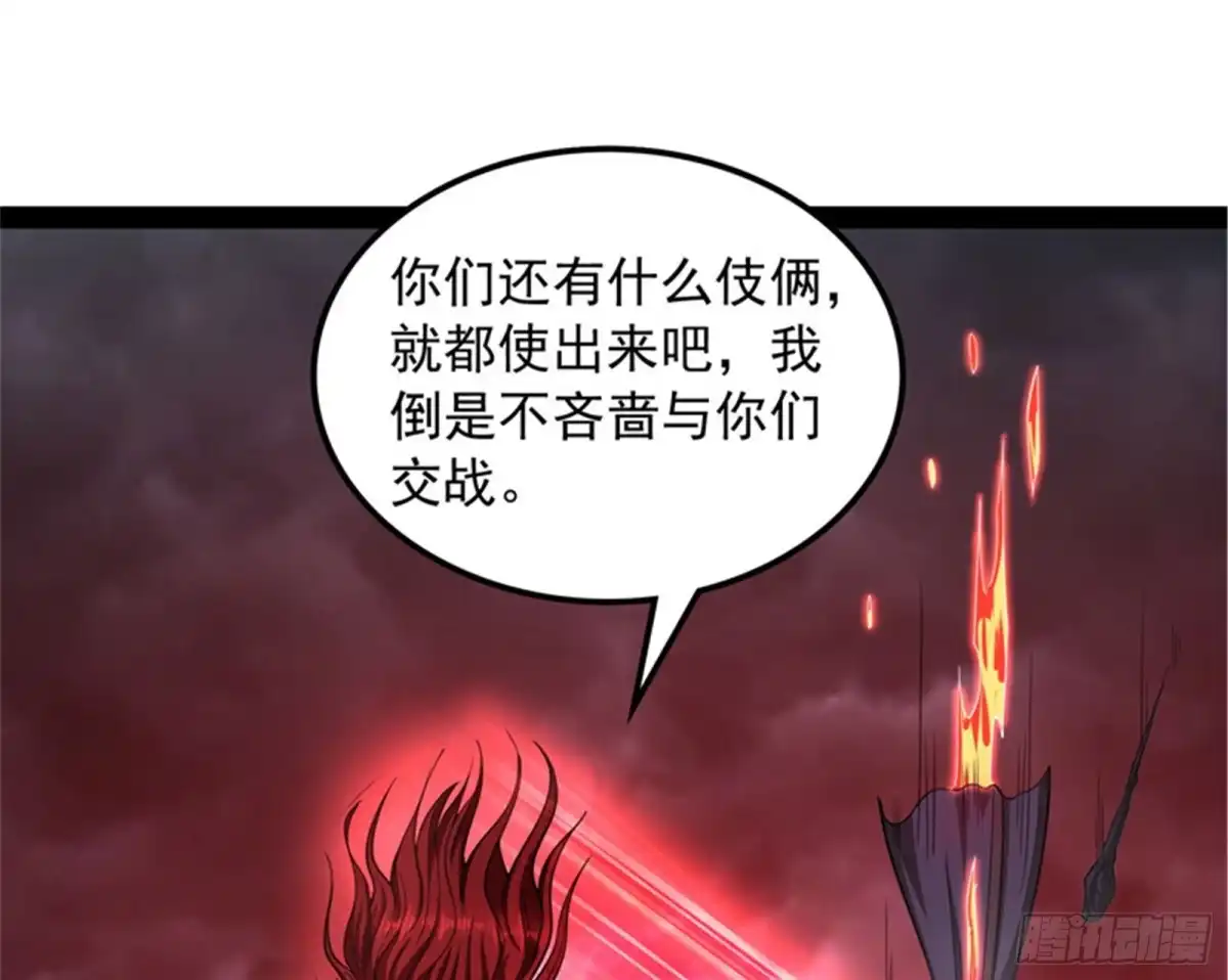 《打爆诸天》三千世界大恐惧 第113页