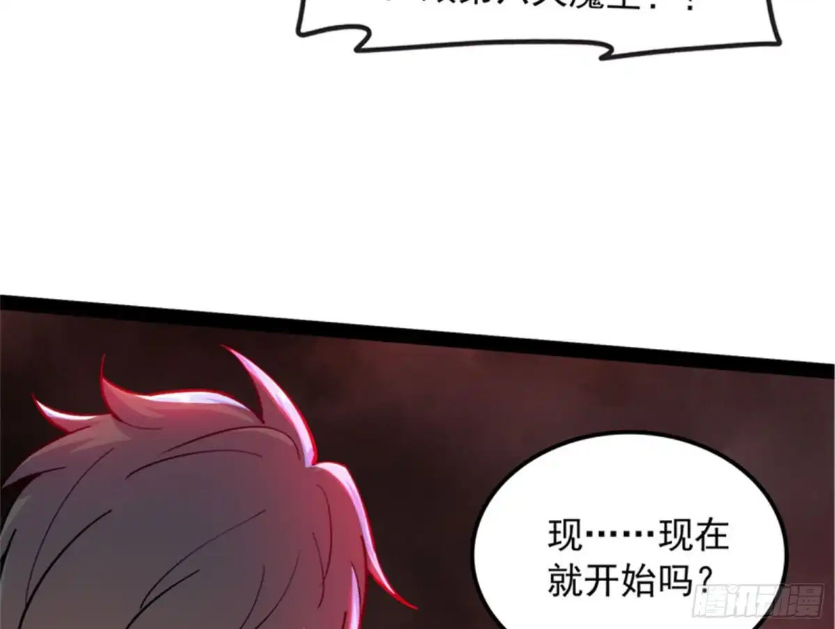 《打爆诸天》三千世界大恐惧 第48页
