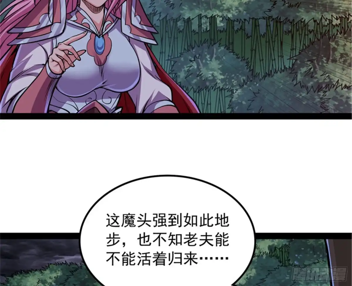 《打爆诸天》三千世界大恐惧 第79页