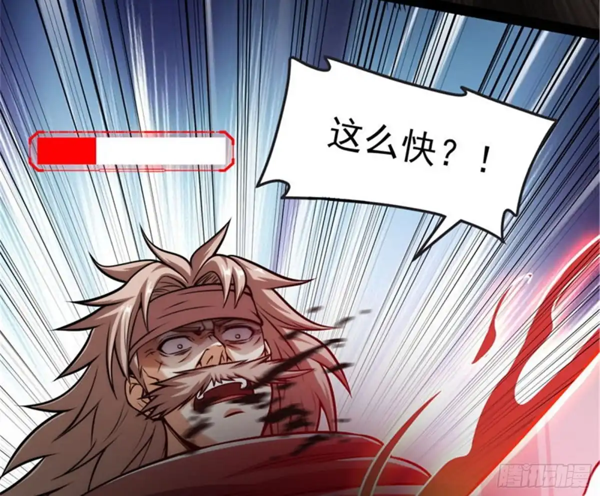 《打爆诸天》三千世界大恐惧 第66页