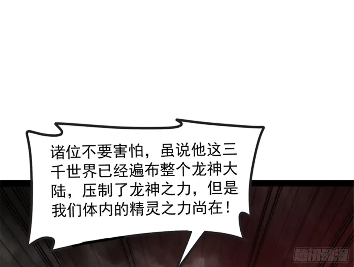 《打爆诸天》三千世界大恐惧 第45页