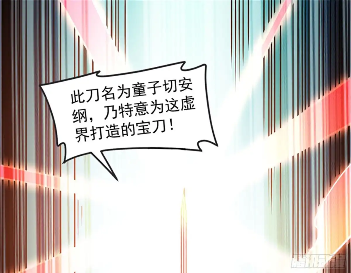 《打爆诸天》三千世界大恐惧 第13页