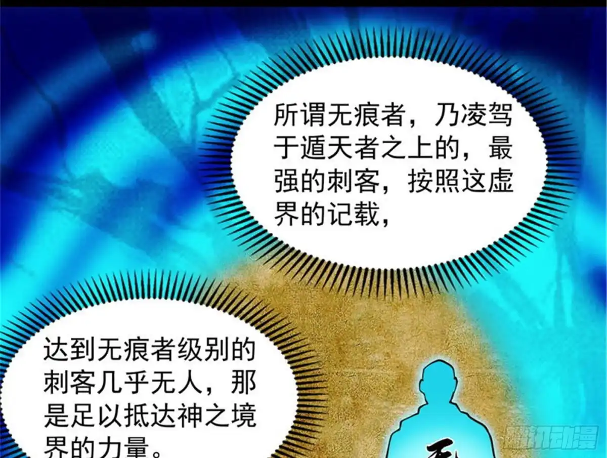 《打爆诸天》三千世界大恐惧 第137页