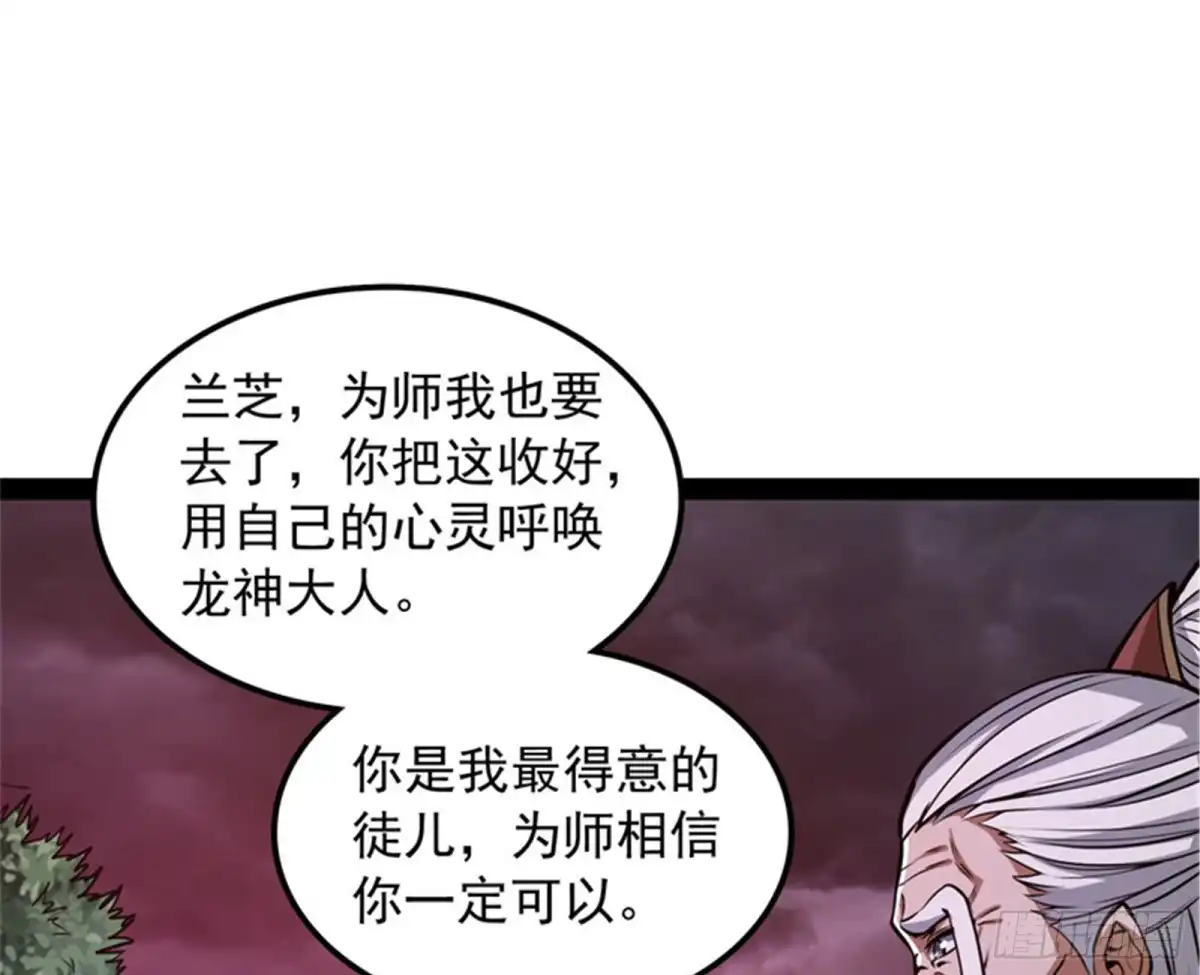 《打爆诸天》三千世界大恐惧 第75页