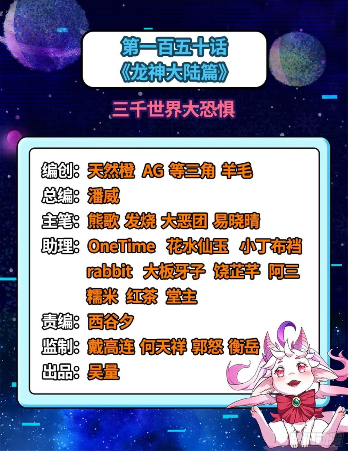 《打爆诸天》三千世界大恐惧 第2页