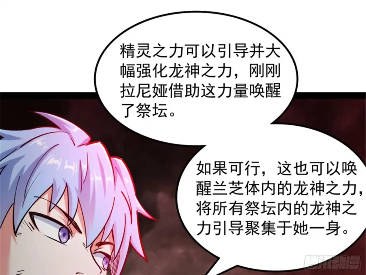 《打爆诸天》三千世界大恐惧 第53页