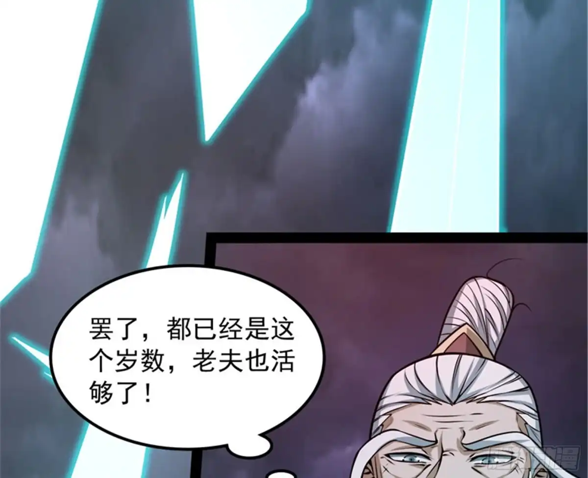 《打爆诸天》三千世界大恐惧 第85页