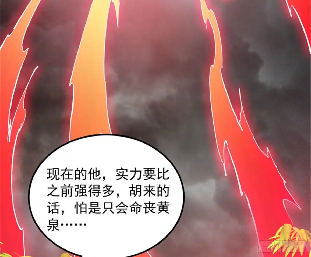 《打爆诸天》三千世界大恐惧 第10页