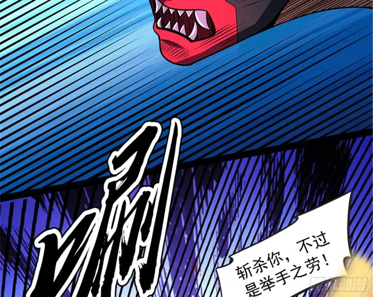 《打爆诸天》三千世界大恐惧 第109页