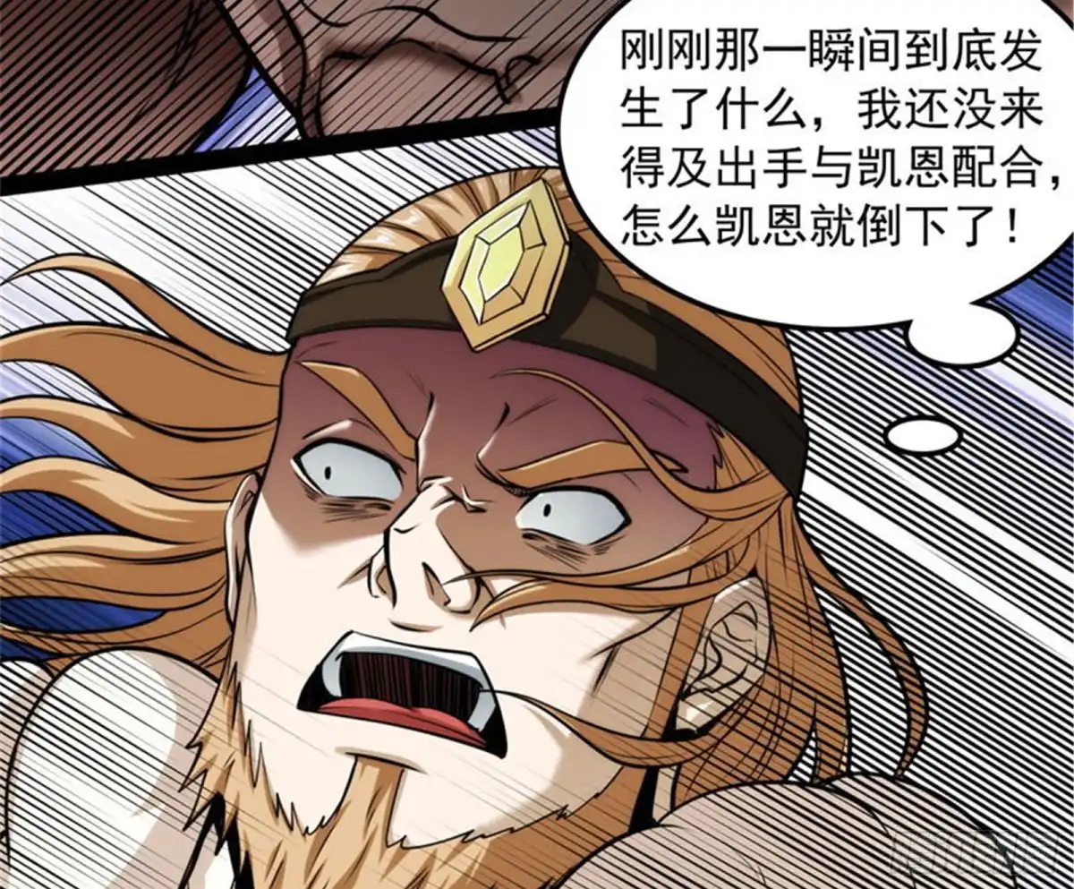 《打爆诸天》三千世界大恐惧 第70页