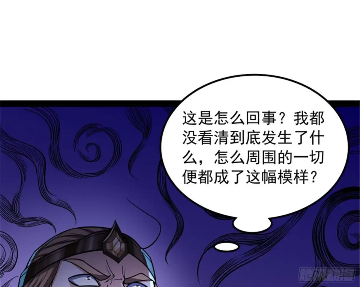 《打爆诸天》三千世界大恐惧 第106页