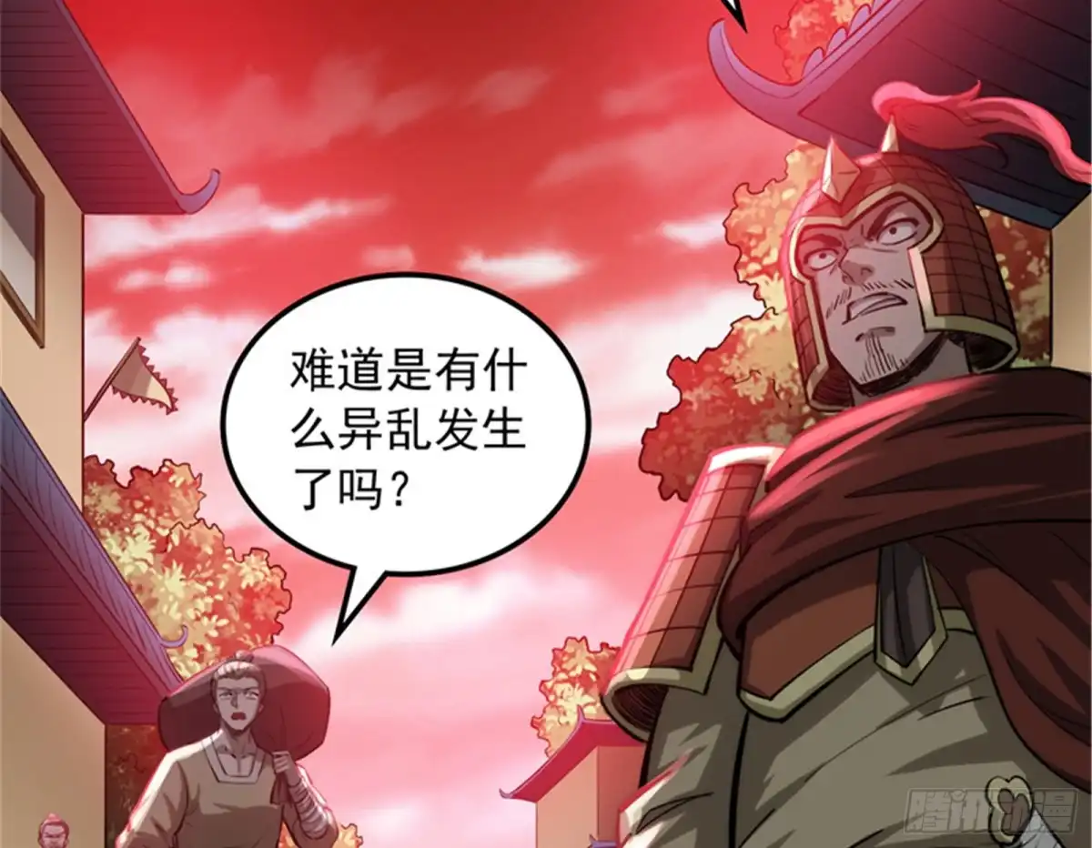 《打爆诸天》三千世界大恐惧 第23页
