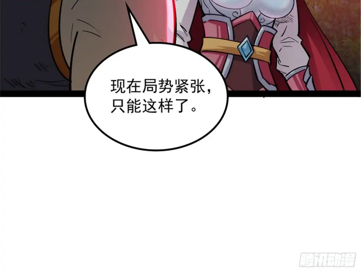 《打爆诸天》三千世界大恐惧 第50页