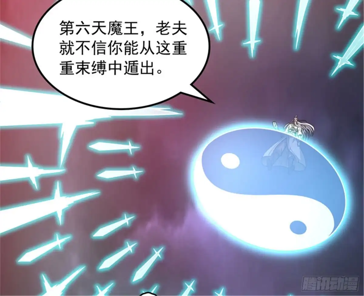 《打爆诸天》三千世界大恐惧 第82页