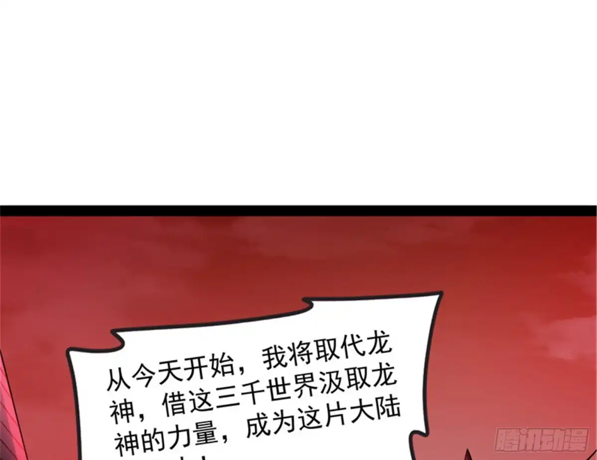 《打爆诸天》三千世界大恐惧 第31页