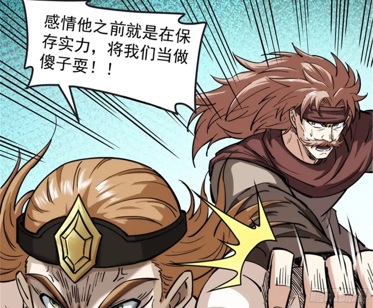 《打爆诸天》三千世界大恐惧 第7页