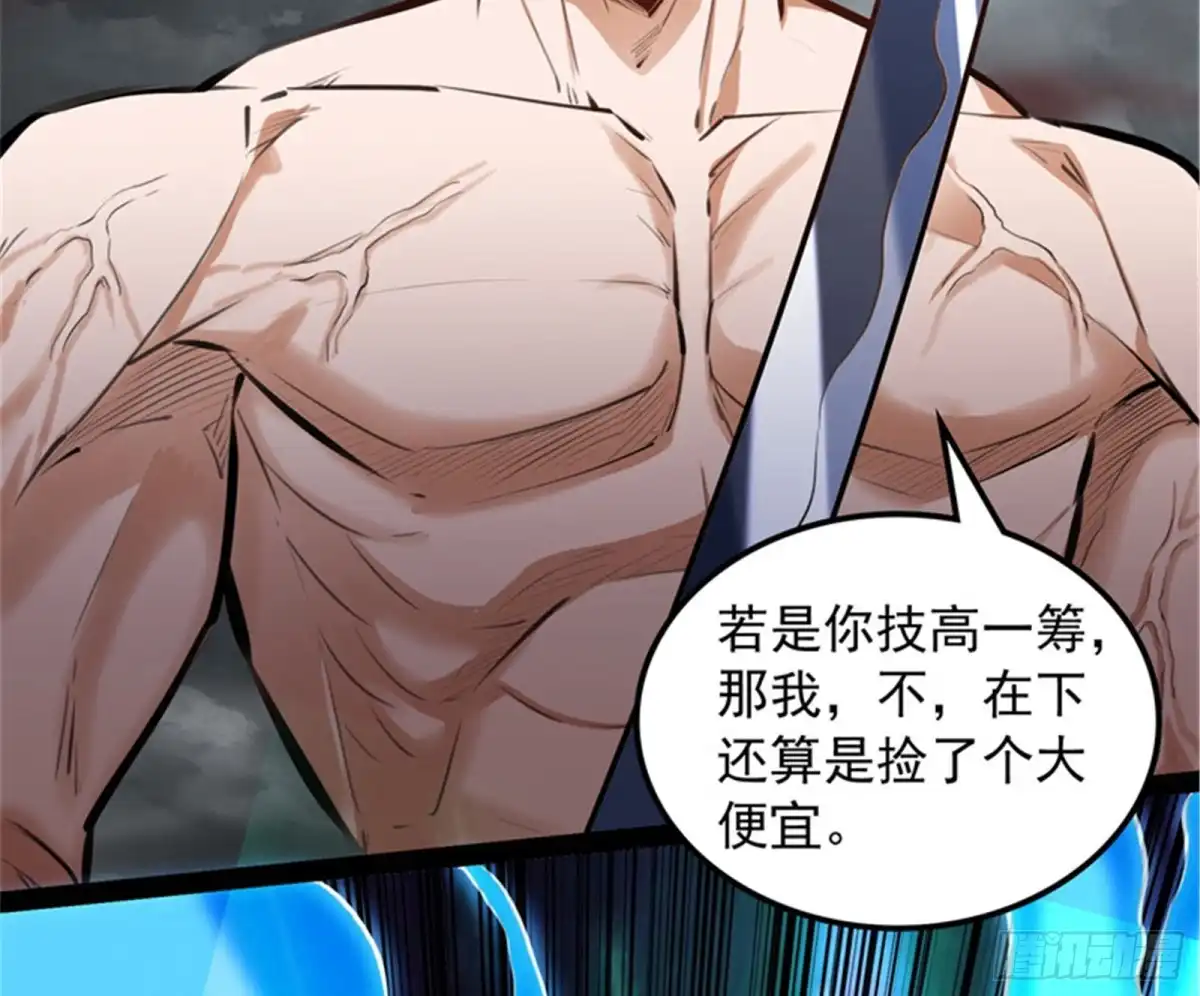 《打爆诸天》三千世界，破！ 第32页