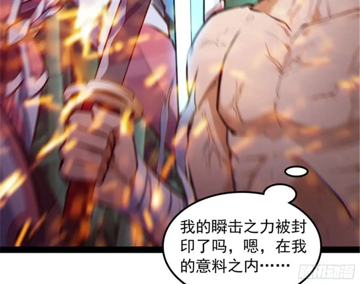 《打爆诸天》三千世界，破！ 第20页