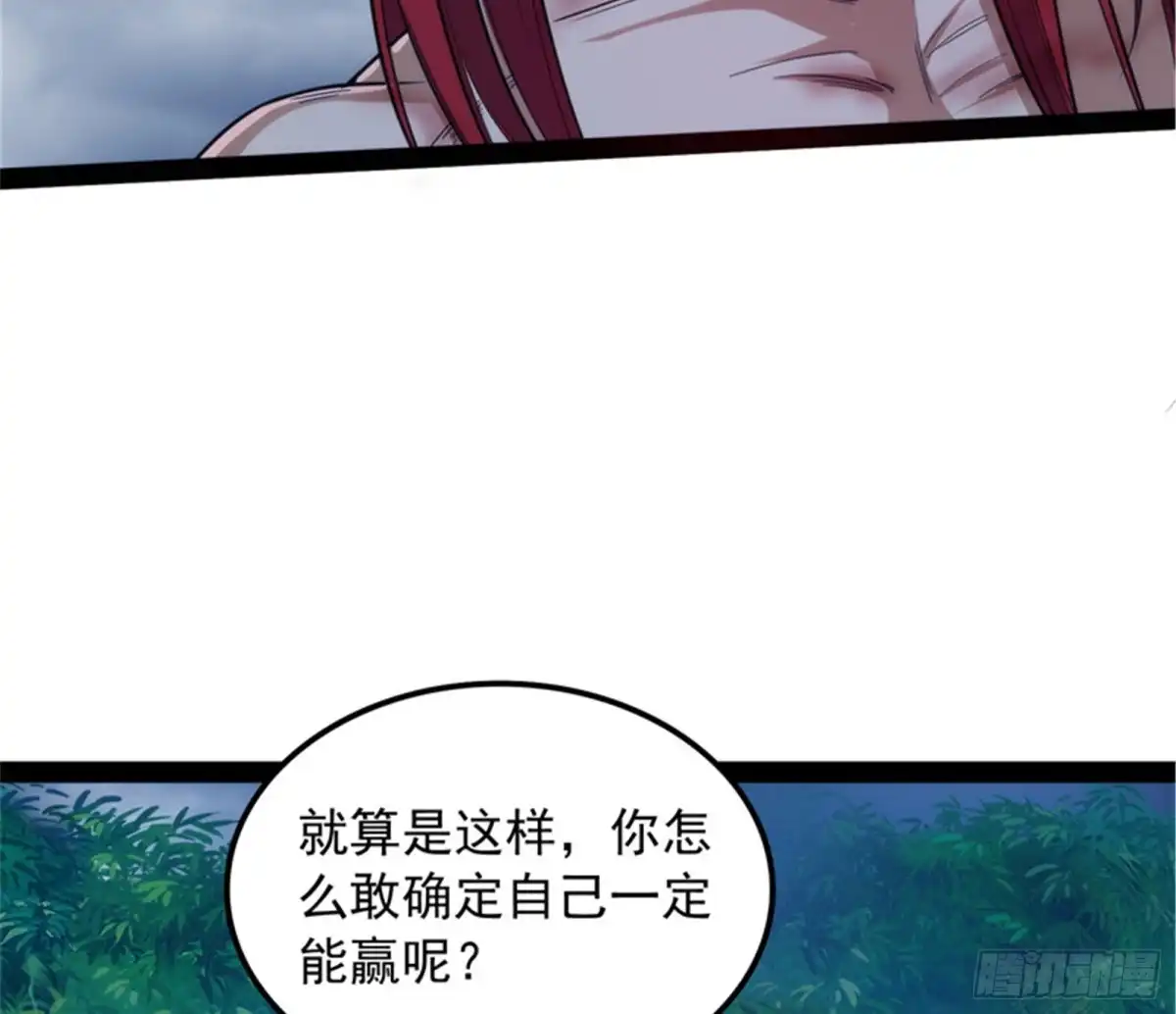 《打爆诸天》三千世界，破！ 第135页