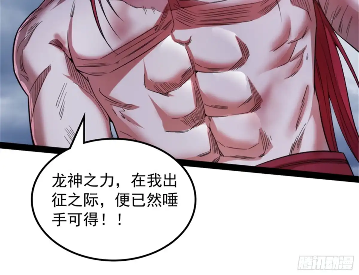 《打爆诸天》三千世界，破！ 第122页