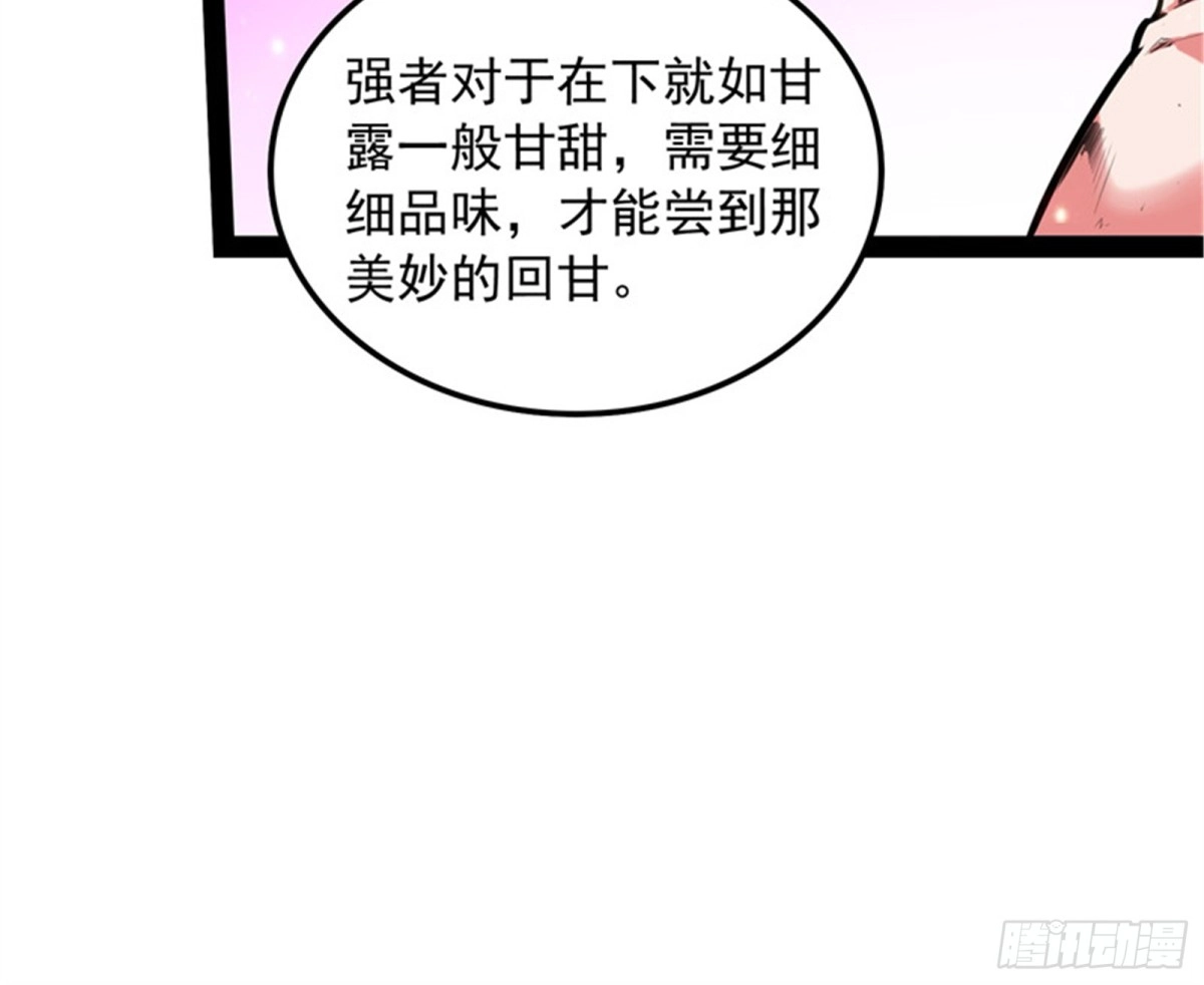 《打爆诸天》三千世界，破！ 第12页