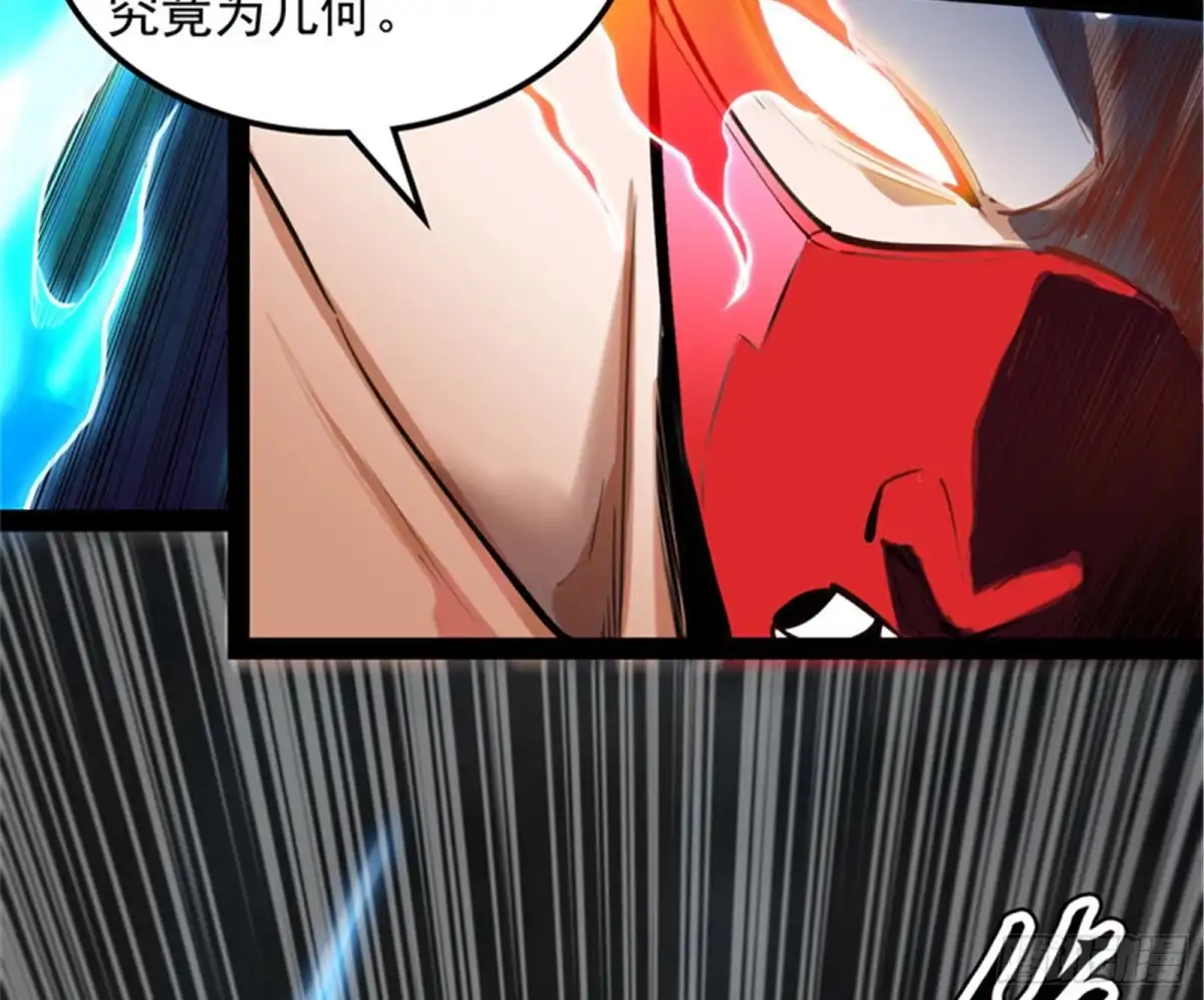 《打爆诸天》三千世界，破！ 第36页