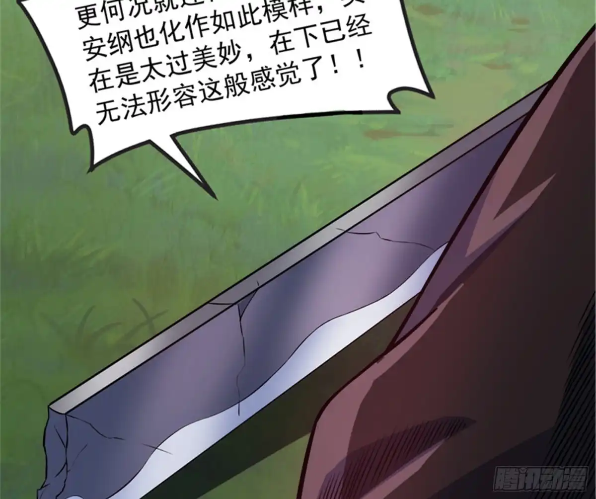 《打爆诸天》三千世界，破！ 第77页