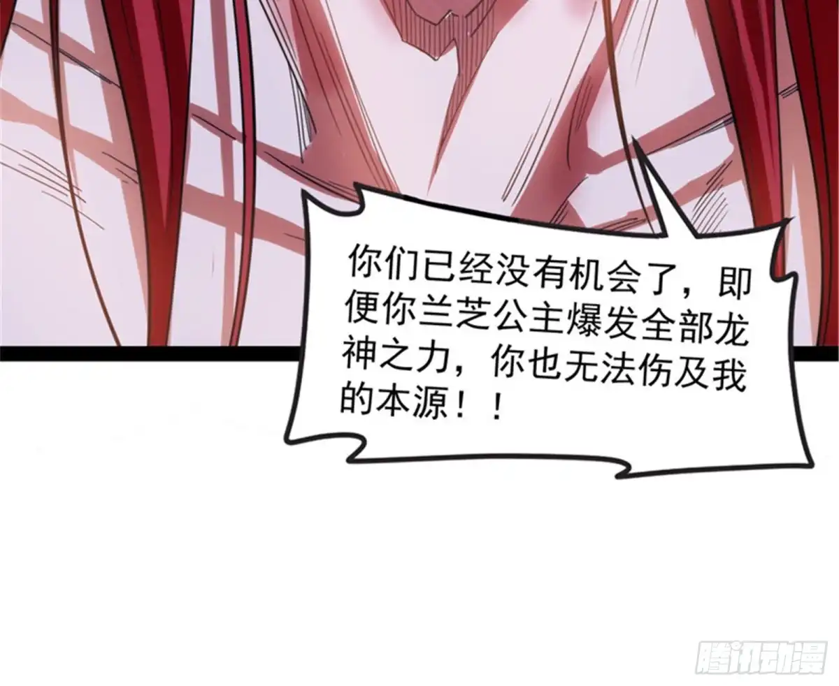 《打爆诸天》三千世界，破！ 第113页