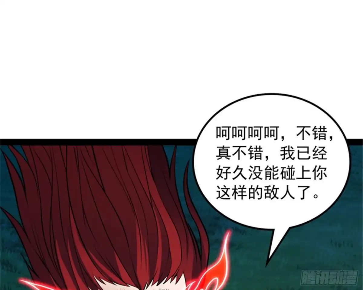 《打爆诸天》三千世界，破！ 第52页