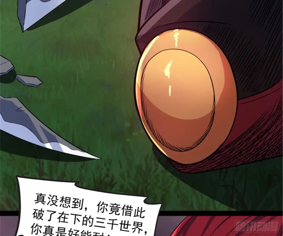 《打爆诸天》三千世界，破！ 第78页