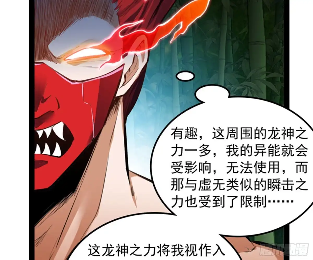 《打爆诸天》三千世界，破！ 第29页