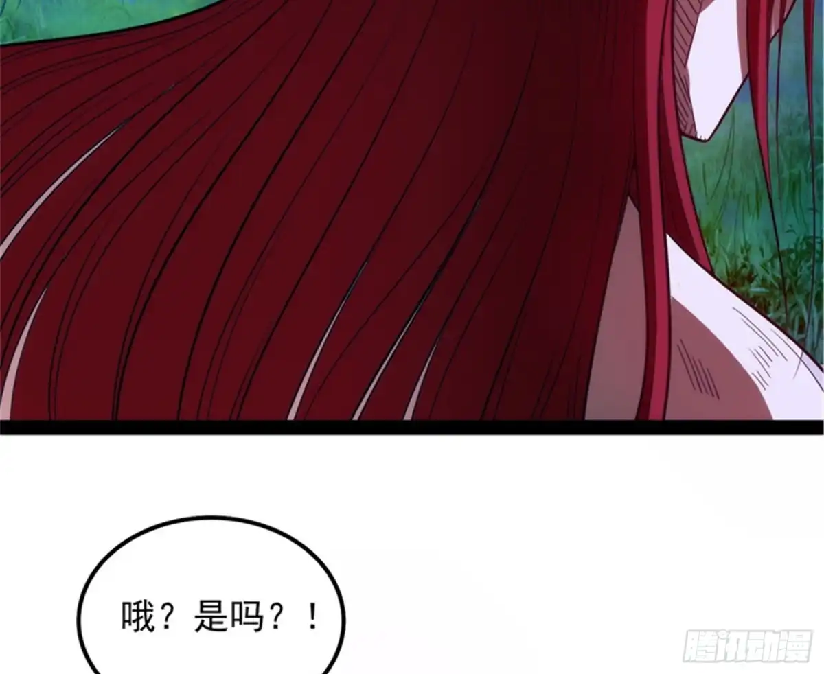 《打爆诸天》三千世界，破！ 第104页