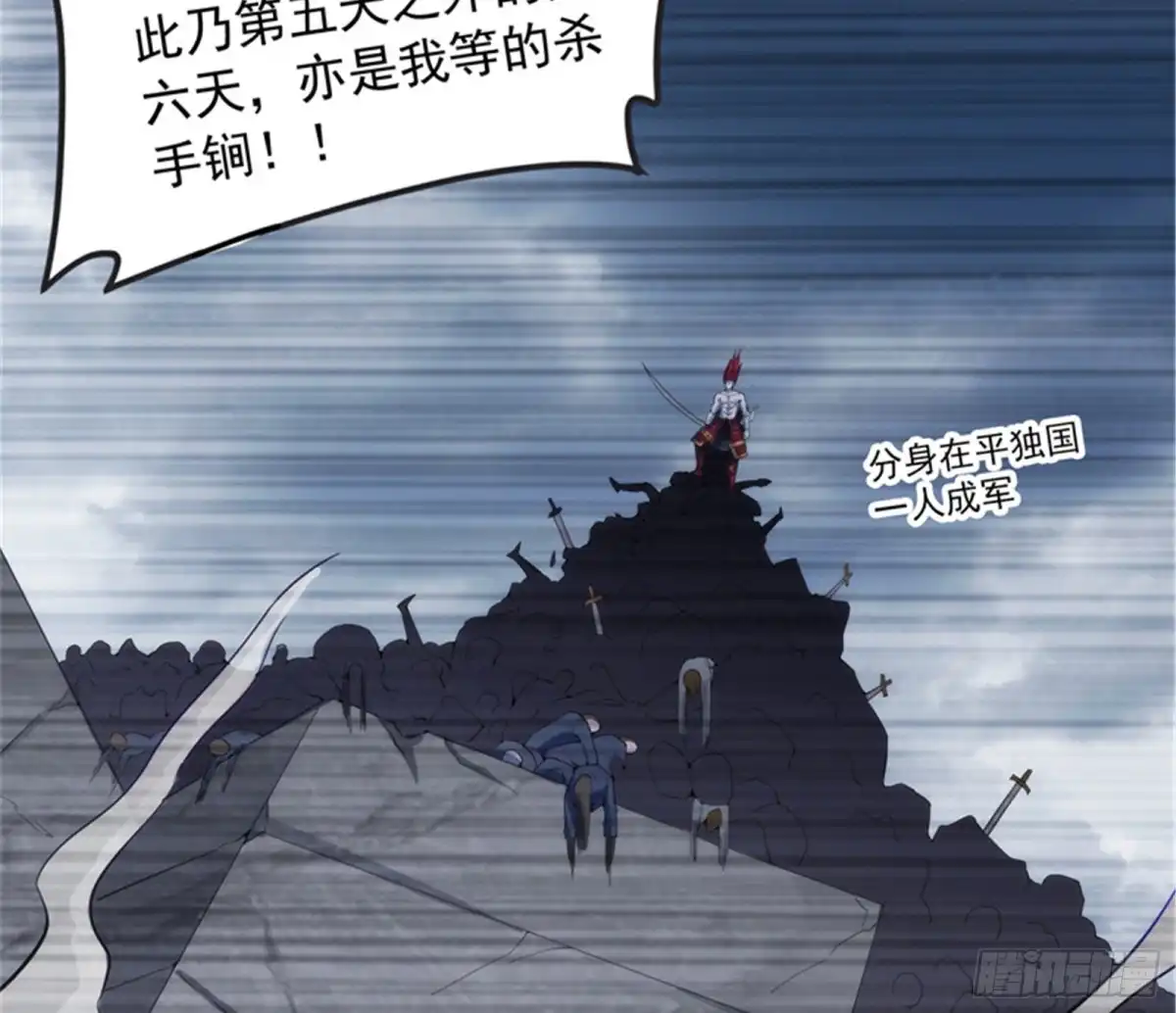 《打爆诸天》三千世界，破！ 第129页