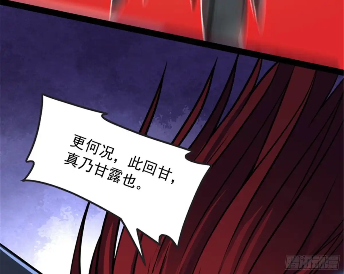 《打爆诸天》三千世界，破！ 第71页